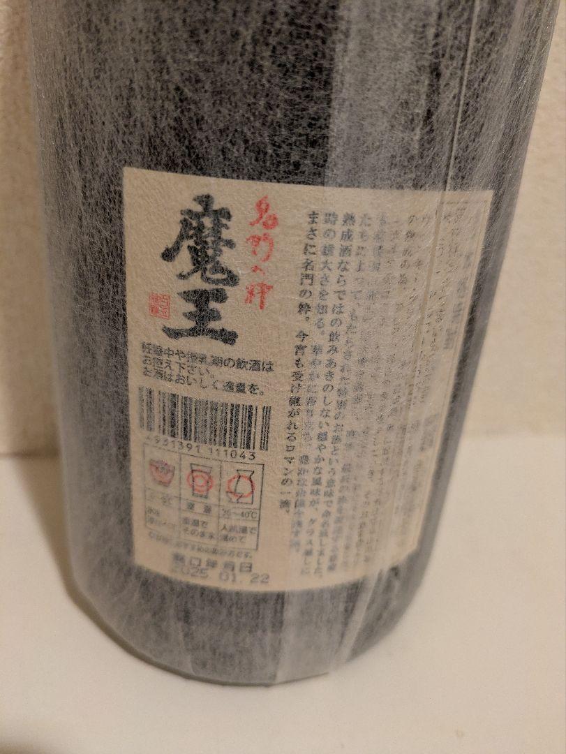 魔王　焼酎　1800ml