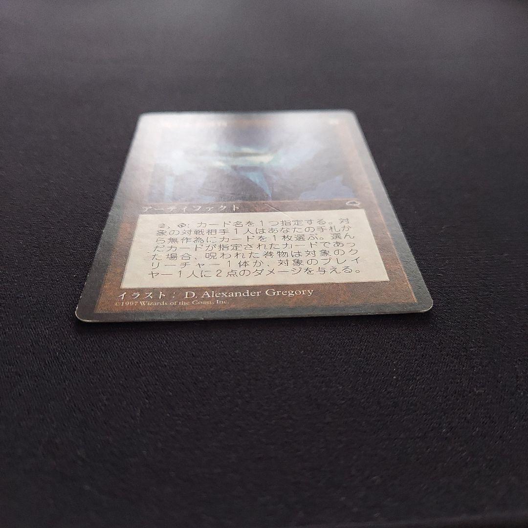 呪われた巻物 日本語版 2枚セット Magic: The Gathering