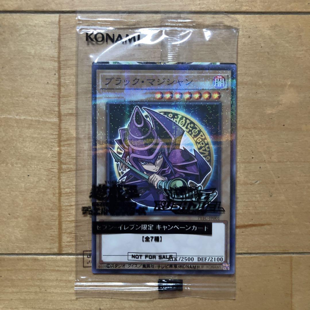 遊戯王 カード KONAMI ブラック・マジシャン セブンイレブン