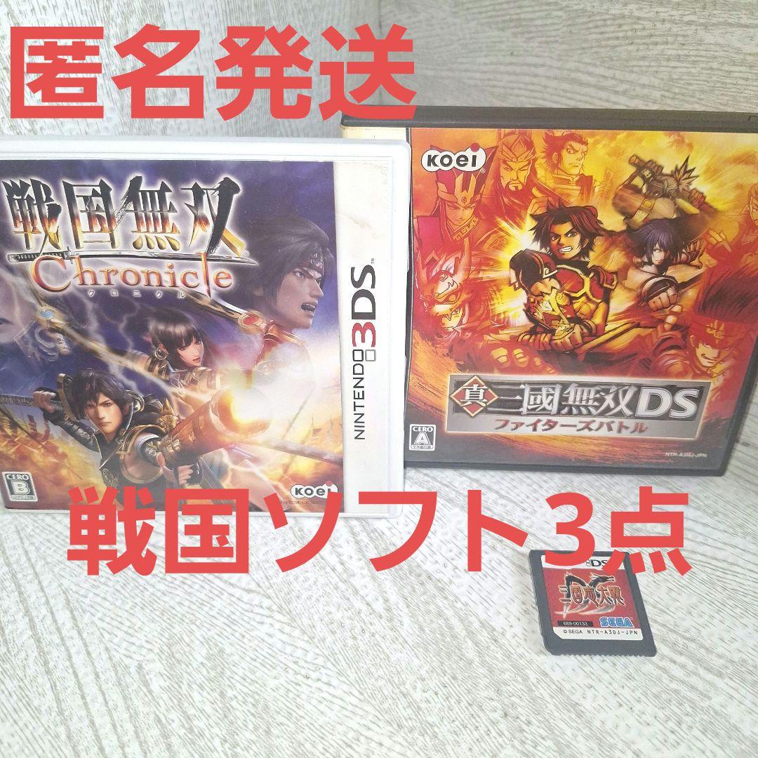 戦国無双 三国志大戦 三國無双 DSソフト 3DSソフト 3点まとめ