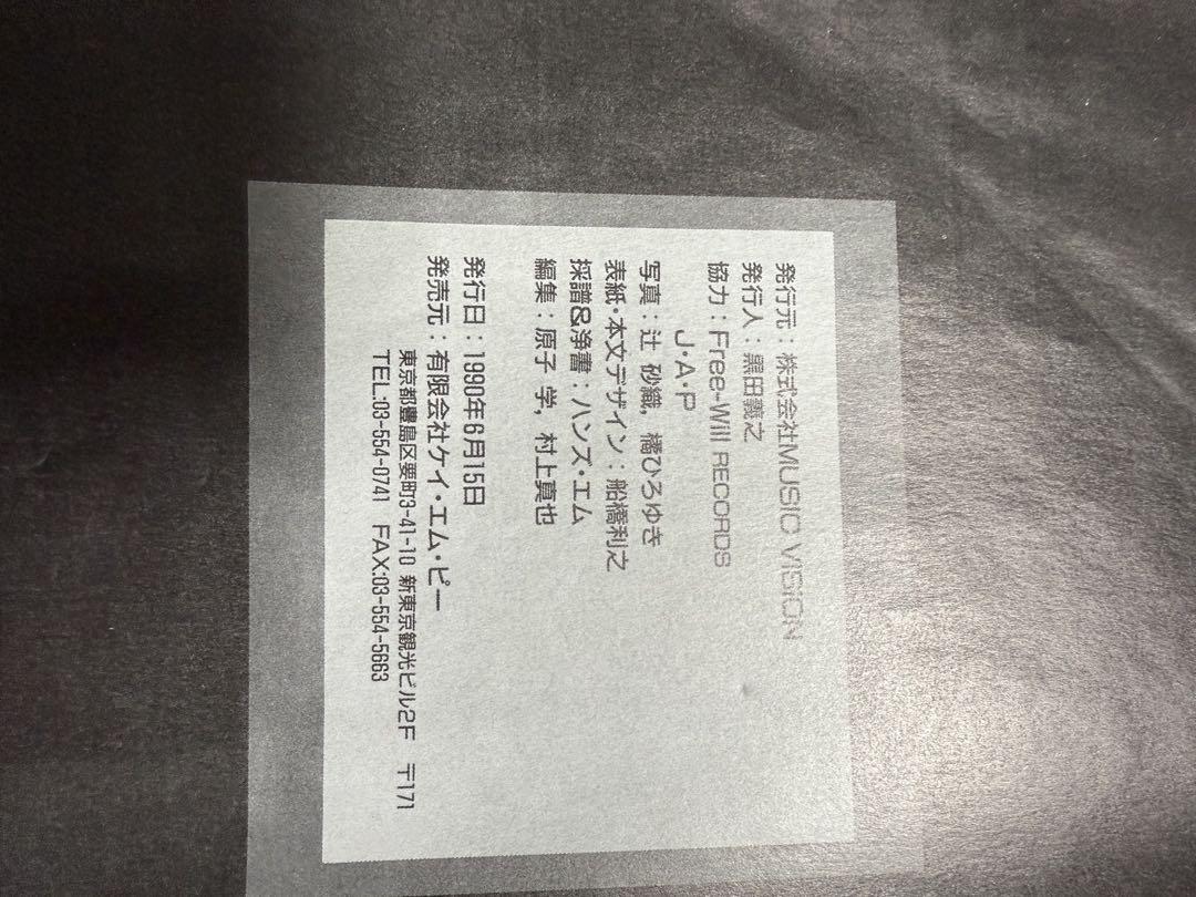 激レア　COLOR GEKITOTSU(激突) バンドスコア