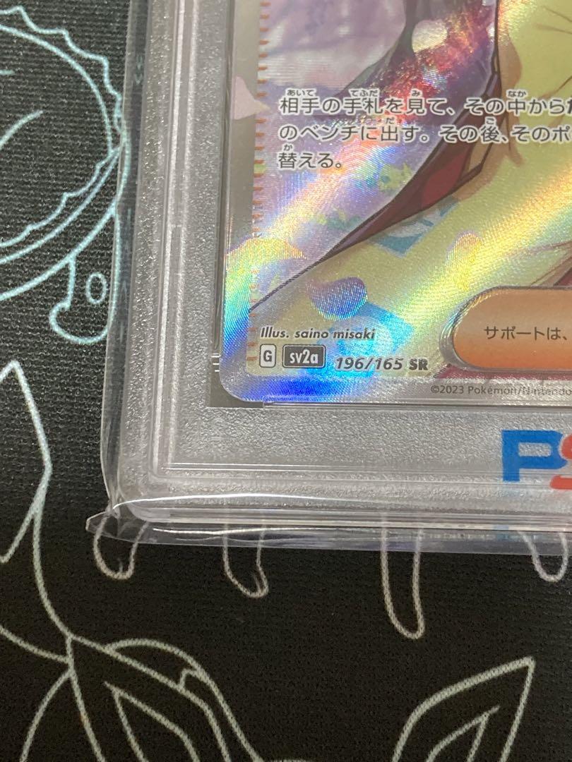 エリカの招待 SAR SR PSA10 連番 ポケモンカード 151