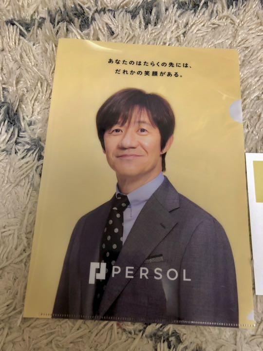 パーソル 内村さん クリアファイル メルカリ