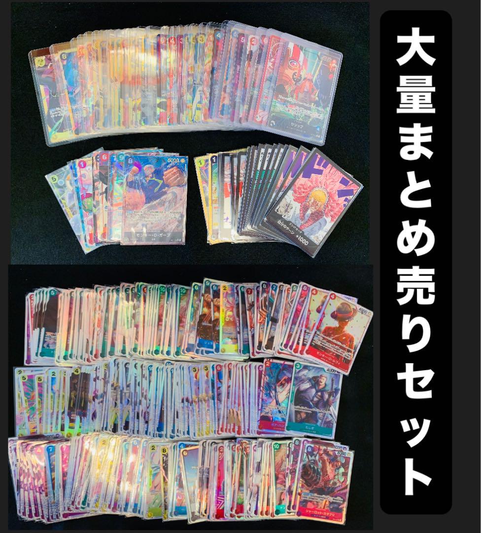 ワンピースカード　大量　まとめ売りセット！
