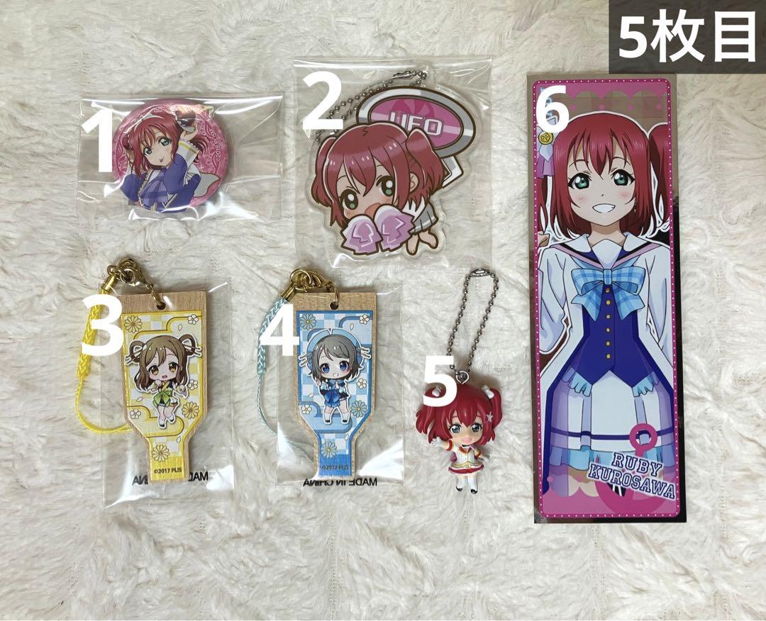 ラブライブ Aqours まとめ売り