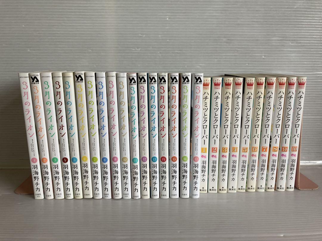 アウトレット ショップ 通販本・雑誌・漫画 - 羽海野チカ 28冊