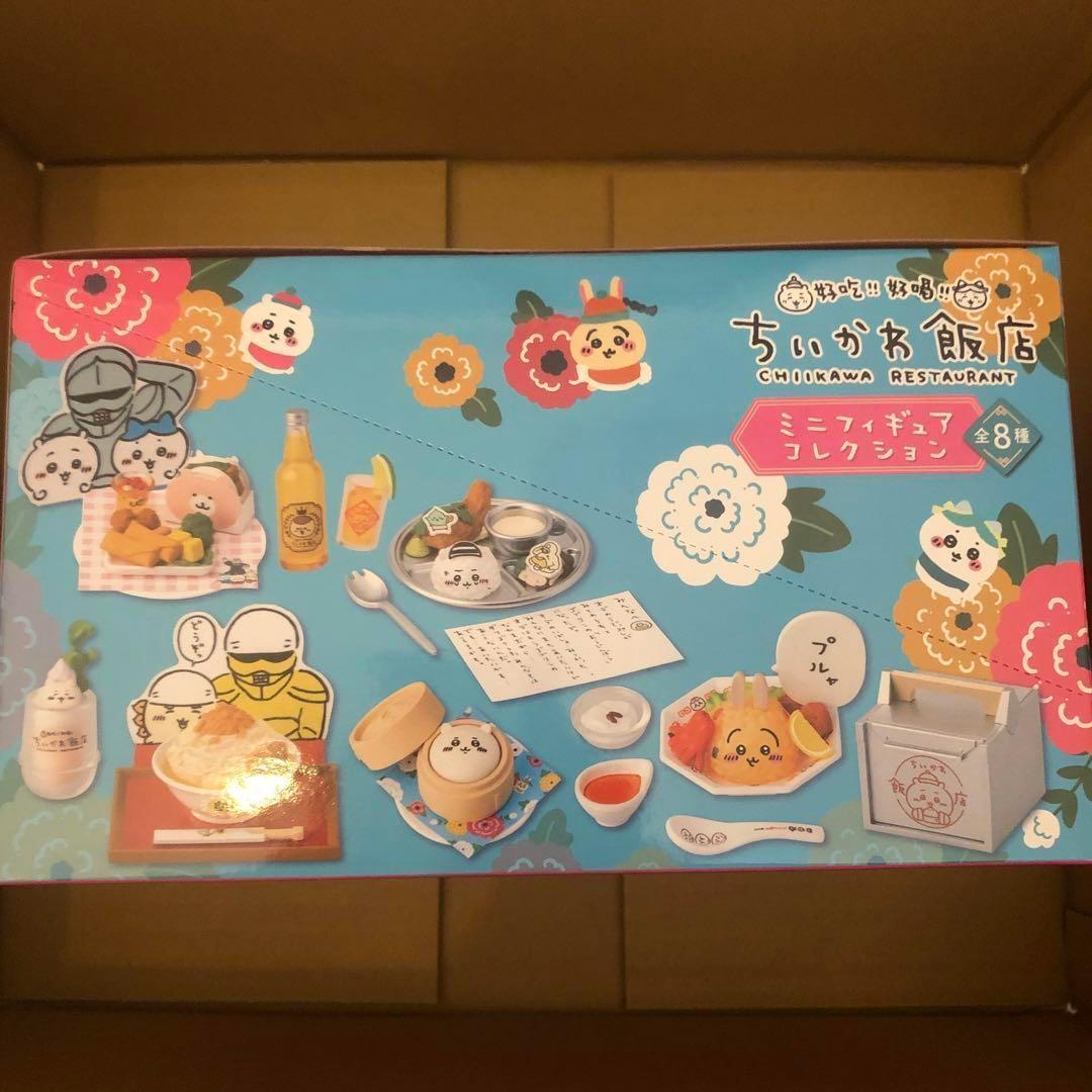 ちいかわ 未開封 BOX ちいかわ飯店 ミニフィギュアコレクション