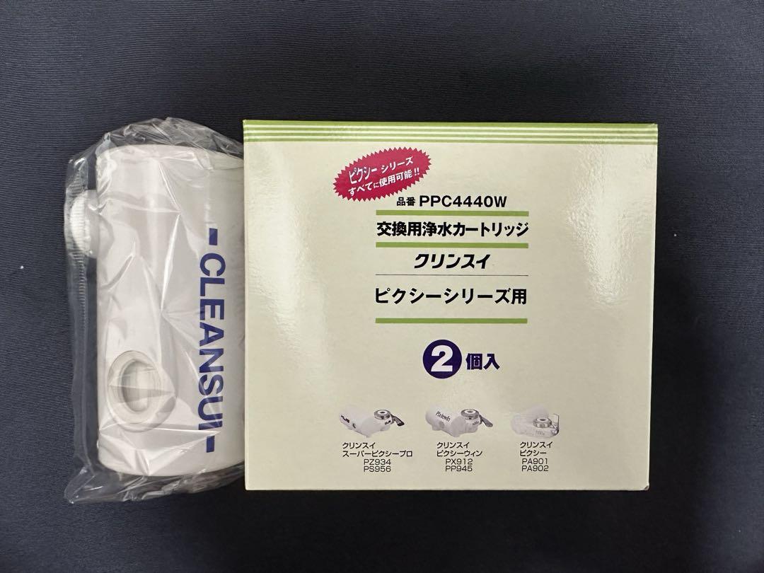 【格安】クリンスイ 浄水器 ピクシーシリーズ 交換カートリッジ 2個入り ×5箱