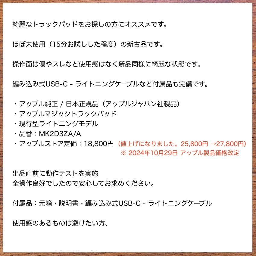 ほぼ新品 付属品完備 Apple Magic Trackpad 3 (SSS) 付属品完備 ほぼ未使用 Apple Magic Trackpad 3 (SSS) - マウス