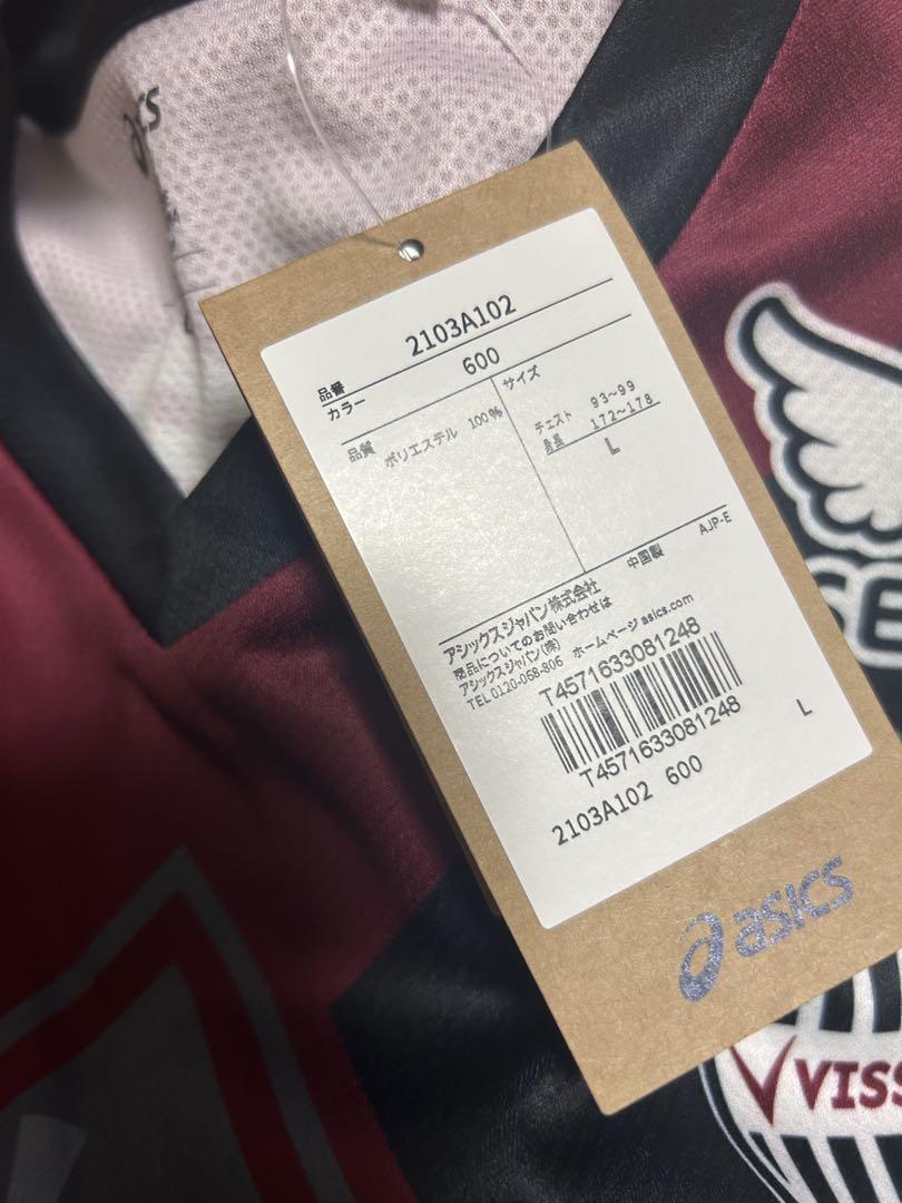 ヴィッセル神戸 宮代 ユニフォーム 新品