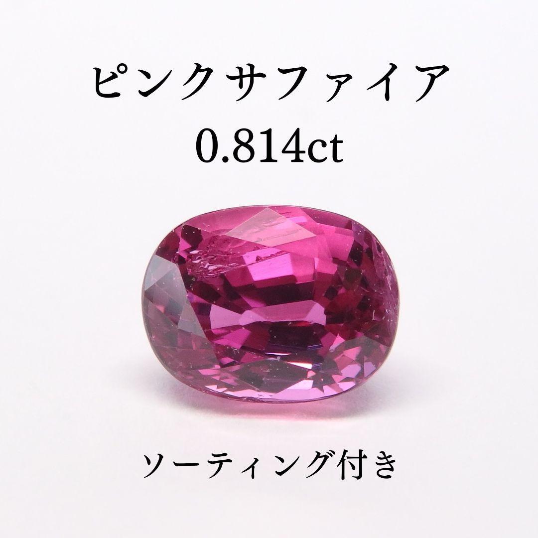 ブルーサファイア 0.636ct ソーティング付きルース 9月誕生石