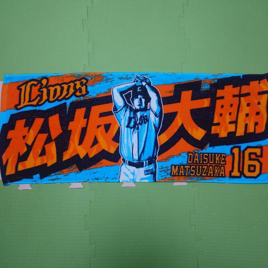 【3点セット】埼玉西武ライオンズ ユニフォーム　松坂大輔 70周年 M