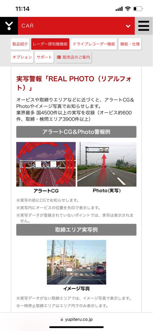 Yupiteru ドライブレコーダー付き　レーダー探知機　Z820DR