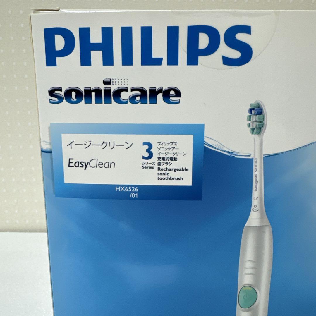 ⭐︎未使用⭐︎PHILIPS  フィリップス　ソニックケアー HX6526/01