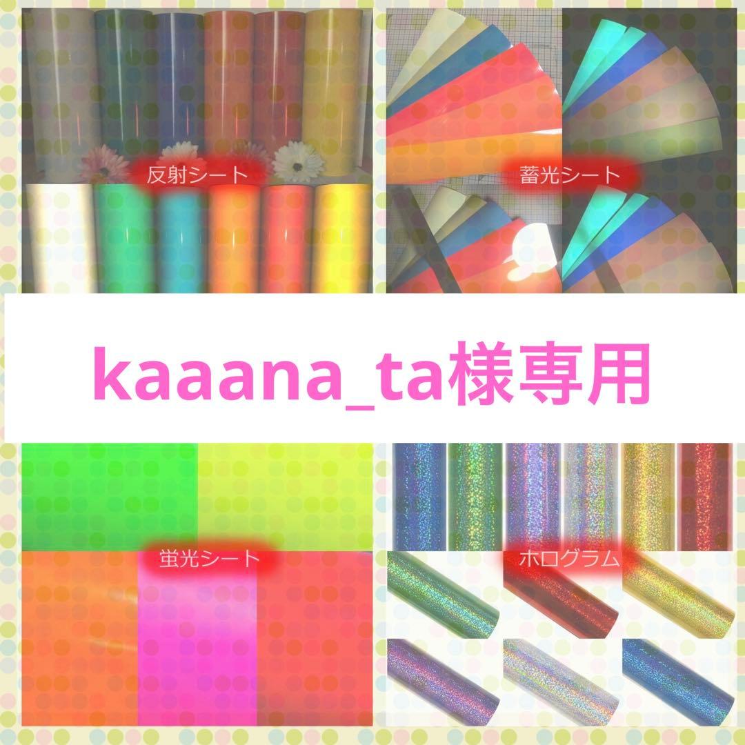 kaaana_ta様専用 お急ぎ ファッション通販サイト - nexflex.com.mx