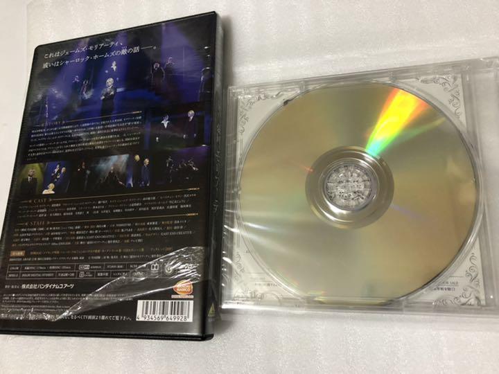 品質保証低価 DVD 2枚組 早期予約特典DVD付 モリステ zKjrG-m11550619263 舞台 憂国のモリアーティ 驚きの破格値