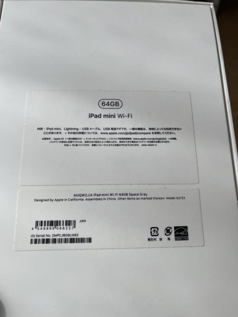 iPad mini5 64G スペースグレー　Wi-Fiモデル【オマケ付き】