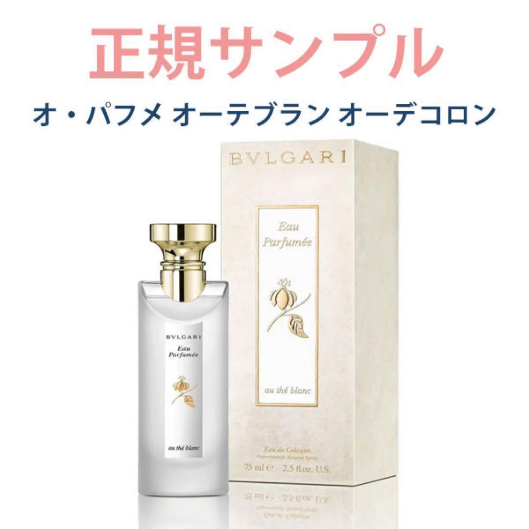 新品未使用 ブルガリ オ•パフメ オーテブラン 40ml Amazon | ブルガリ オ・パフメ オーデブラン オーデコロン