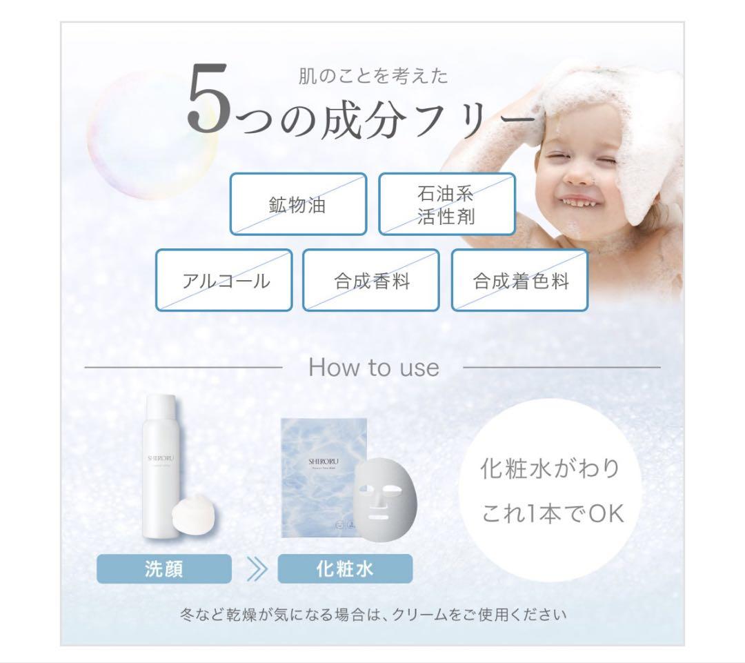 SHIRORU クリスタルホイップ 5本セット