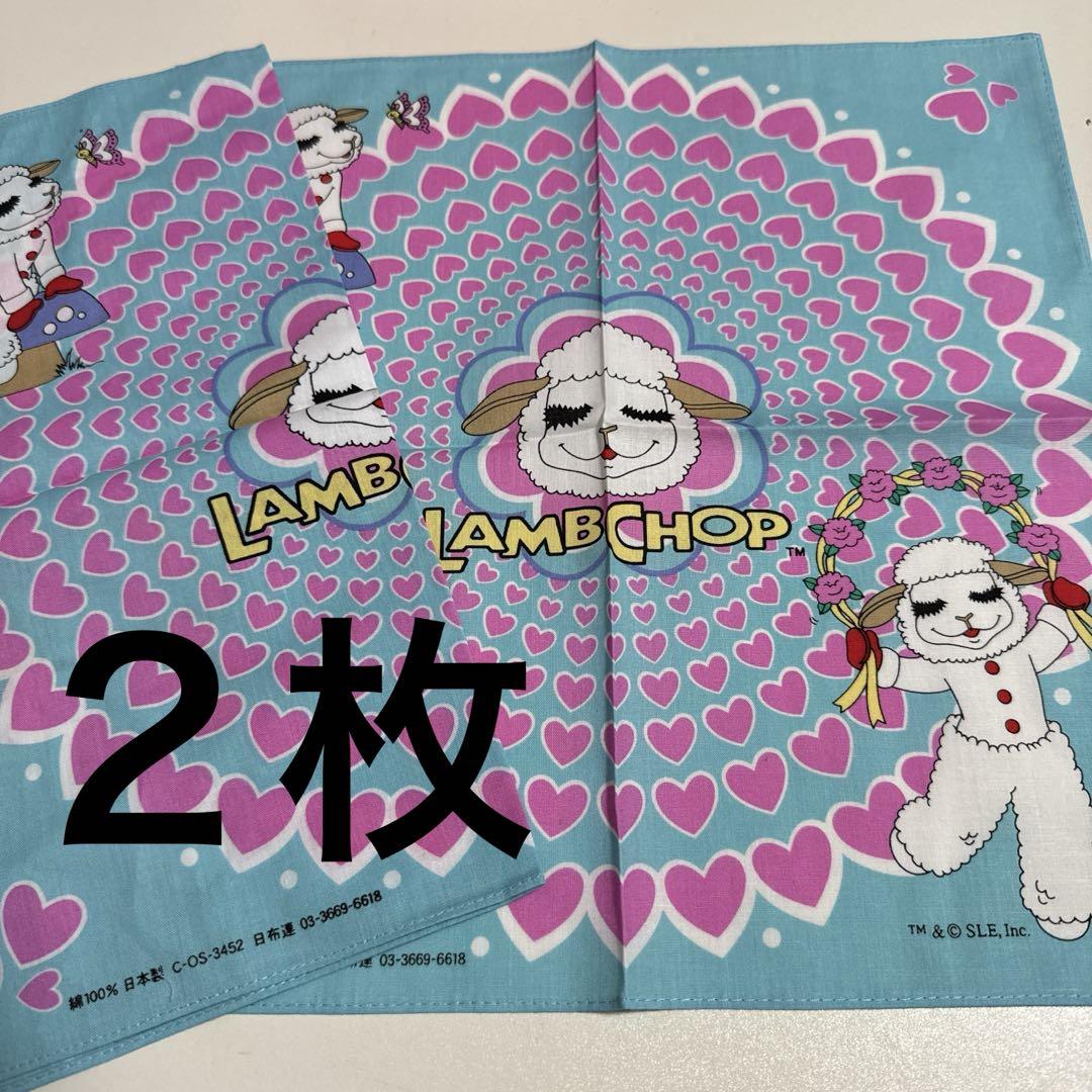 未使用♡レア　日本製 LAMBCHOP ラムチョップ ハンカチ　２枚