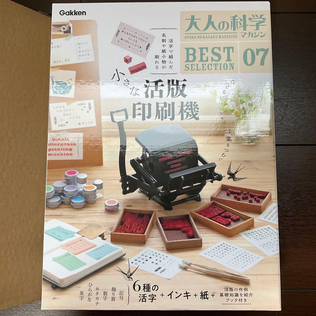 入手困難】学研 小さな活版印刷機 活字増量版 - メルカリ 入手困難】学研 小さな活版印刷機 活字増量版 - メルカリ