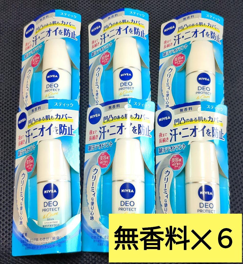 【新品未開封】ニベアデオデオドラントスティック無香料６個セット！生産終了