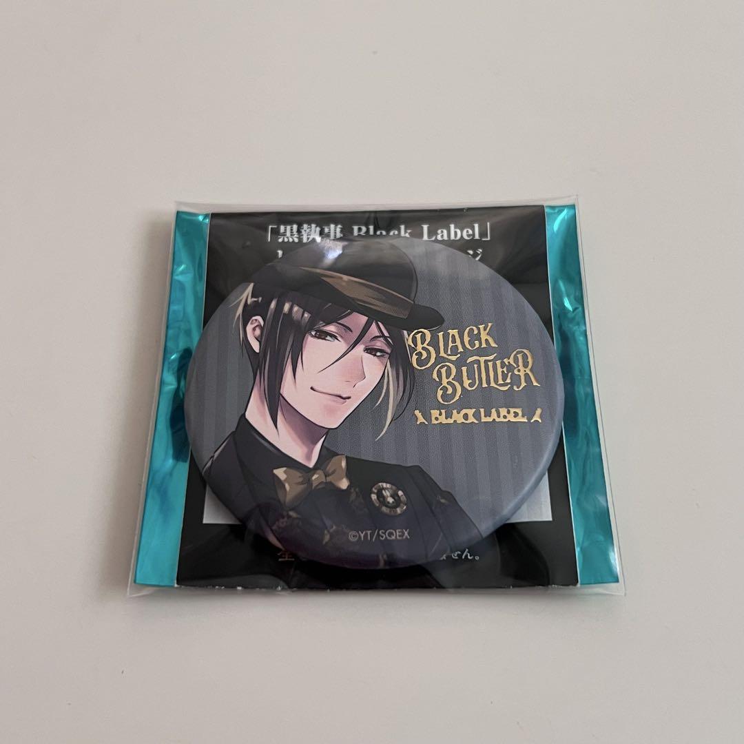 黒執事 ビターラビット カフェ 缶バッジ セバスチャン 黒執事 セバスチャン ビターラビットカフェ 缶バッジ - メルカリ