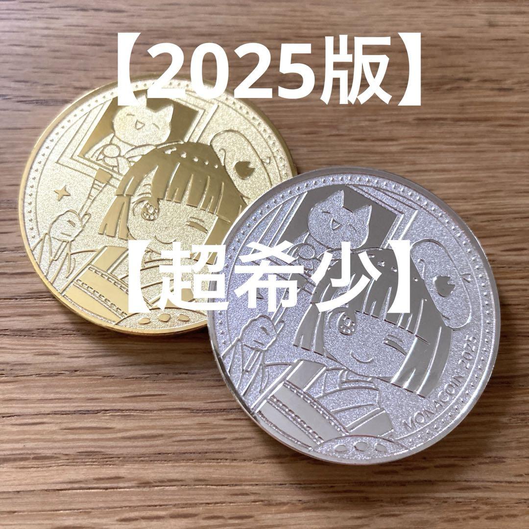 【2025年版希少在庫】リアルモナコイン2枚　モナコインMONA ドージコイン