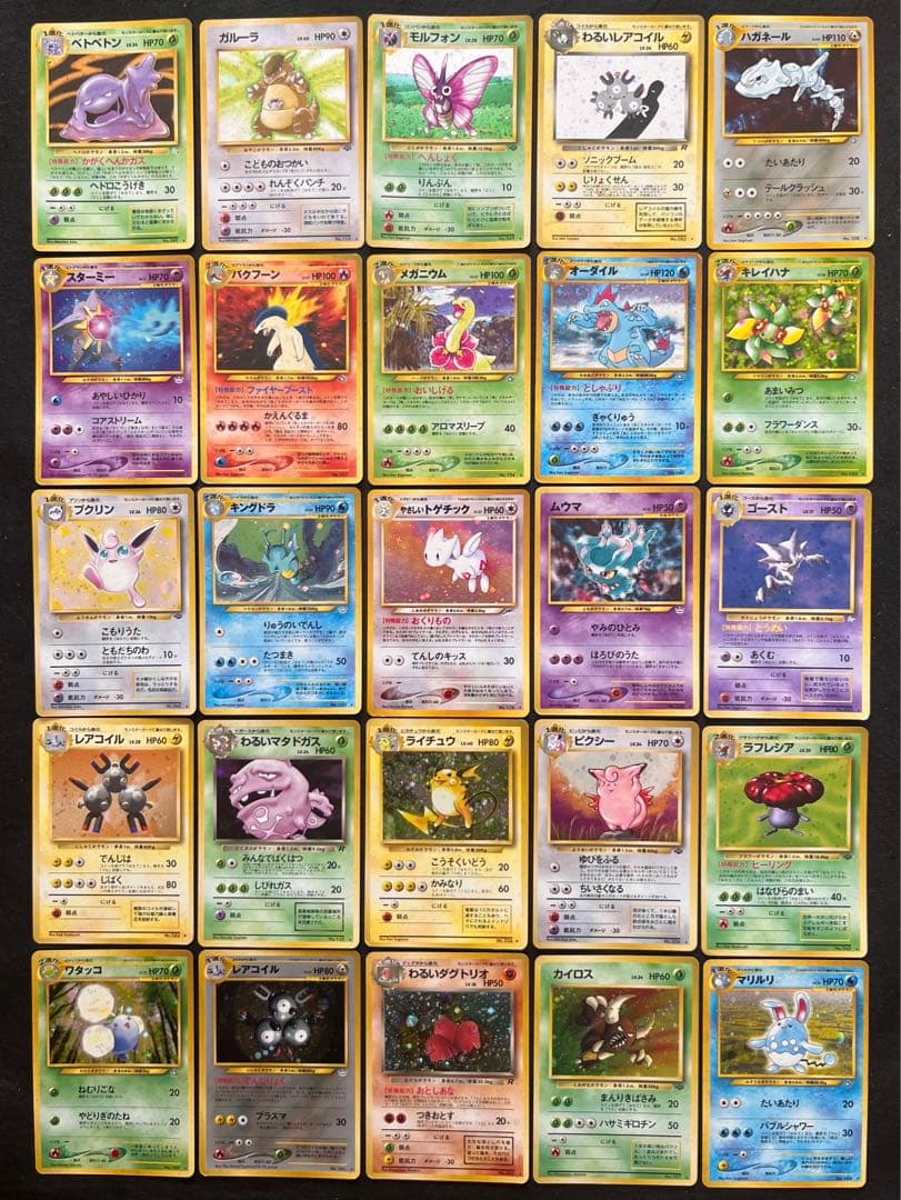 【準良品〜美品】旧裏　キラ25枚まとめ売り④