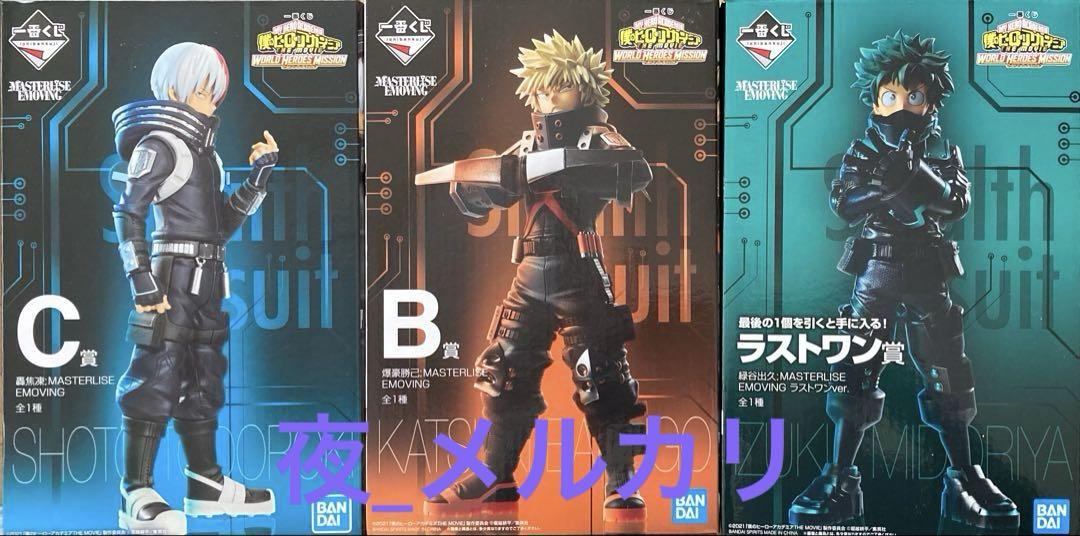 ヒロアカ 一番くじ ワールドヒーローズミッション フィギュア