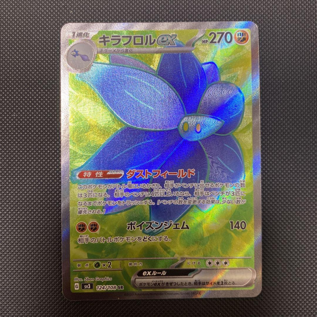 Yahoo!オークション -「ポケモンカード ハガネールex」の落札