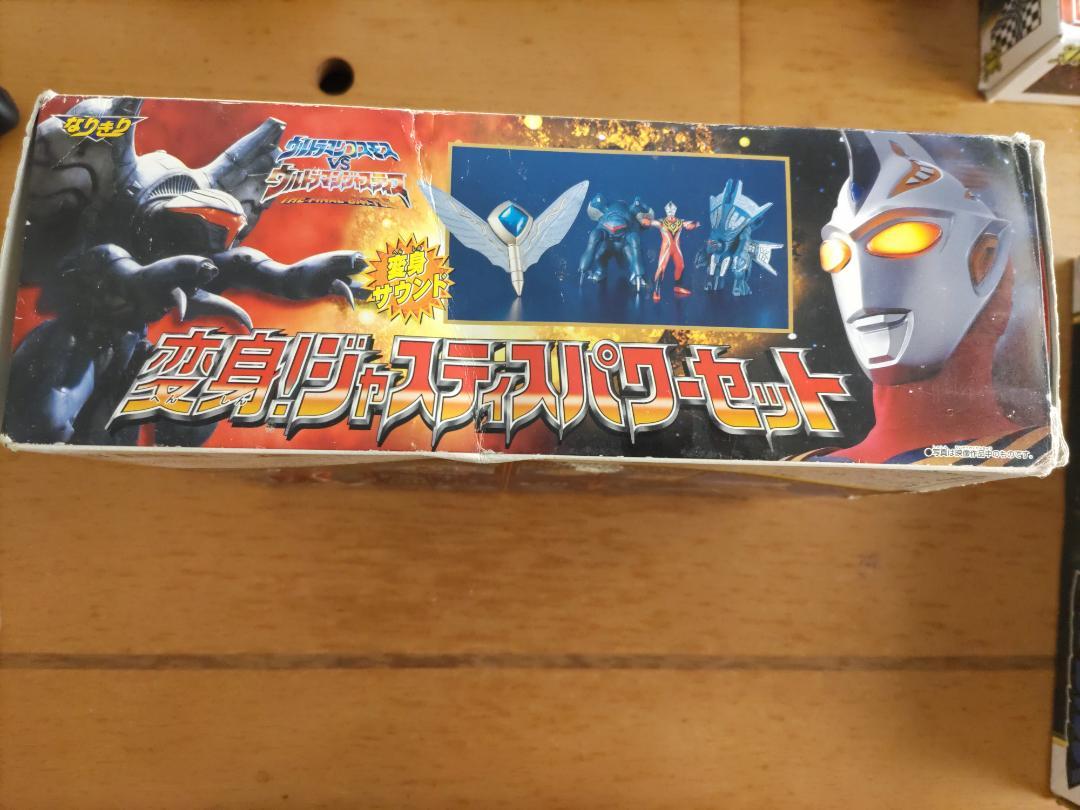 変身！ジャスティスパワーセット