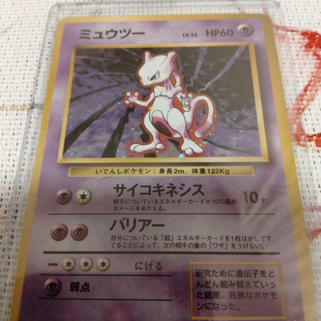 スリーブローダー付 No150ミュウツー Ebslmsd Carmo Pt スリーブローダー付 No150ミュウツー Ebslmsd Carmo Pt