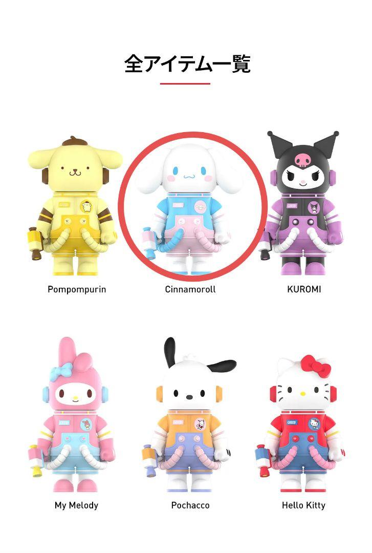 ポップマート シナモンロール メガスペースモリー オマケ付き メガスペースモリー サンリオ 400% シナモロール POPMART