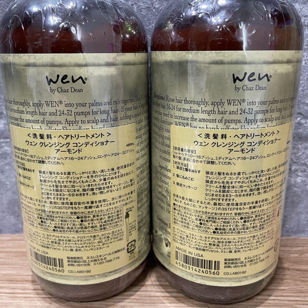 WEN クレンジング コンディショナーアーモンド