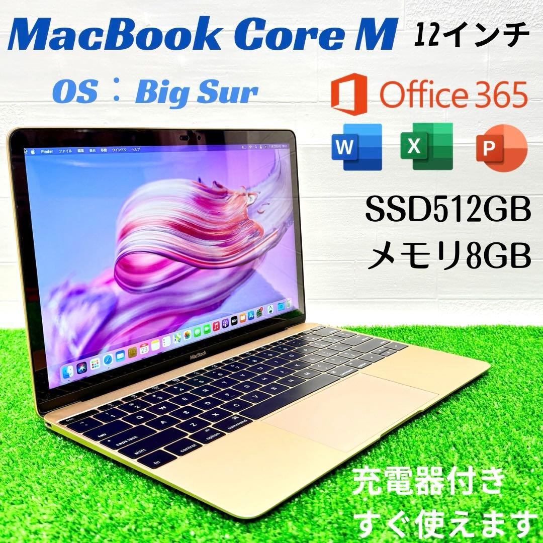 〔極美品〕MacBook 12inch｜SSD512GB｜8GB｜薄型軽量PC