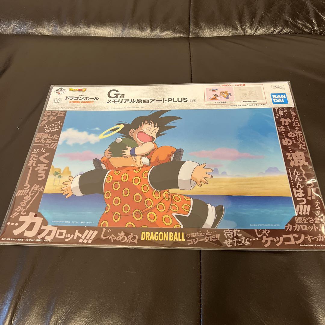ドラゴンボール　PLUS メモリアル原画アート2点セット