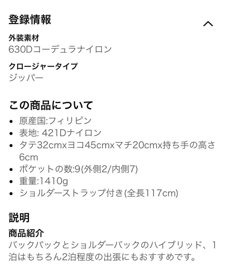 Gregory 3WAY カバートオーバーナイトミッション 国内正規品