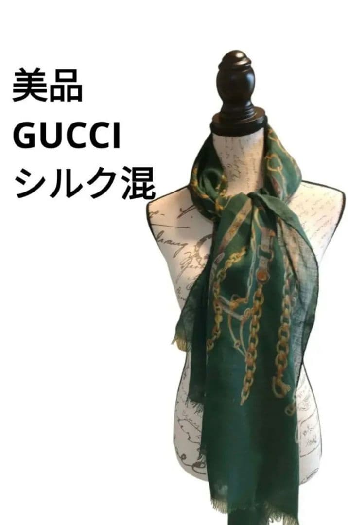 78 グッチ GUCCI チェーン柄 ショール ストール シルク混