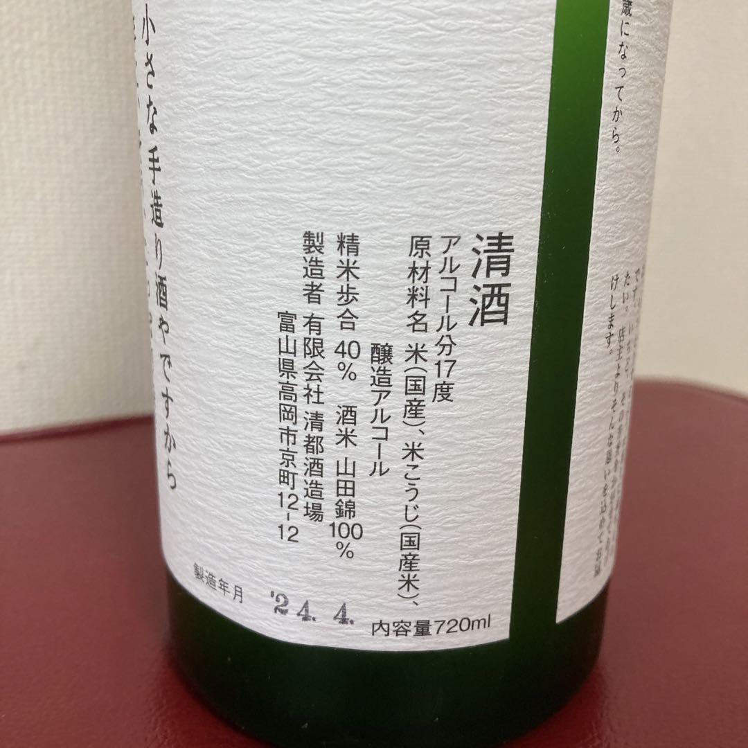 大吟醸　勝駒