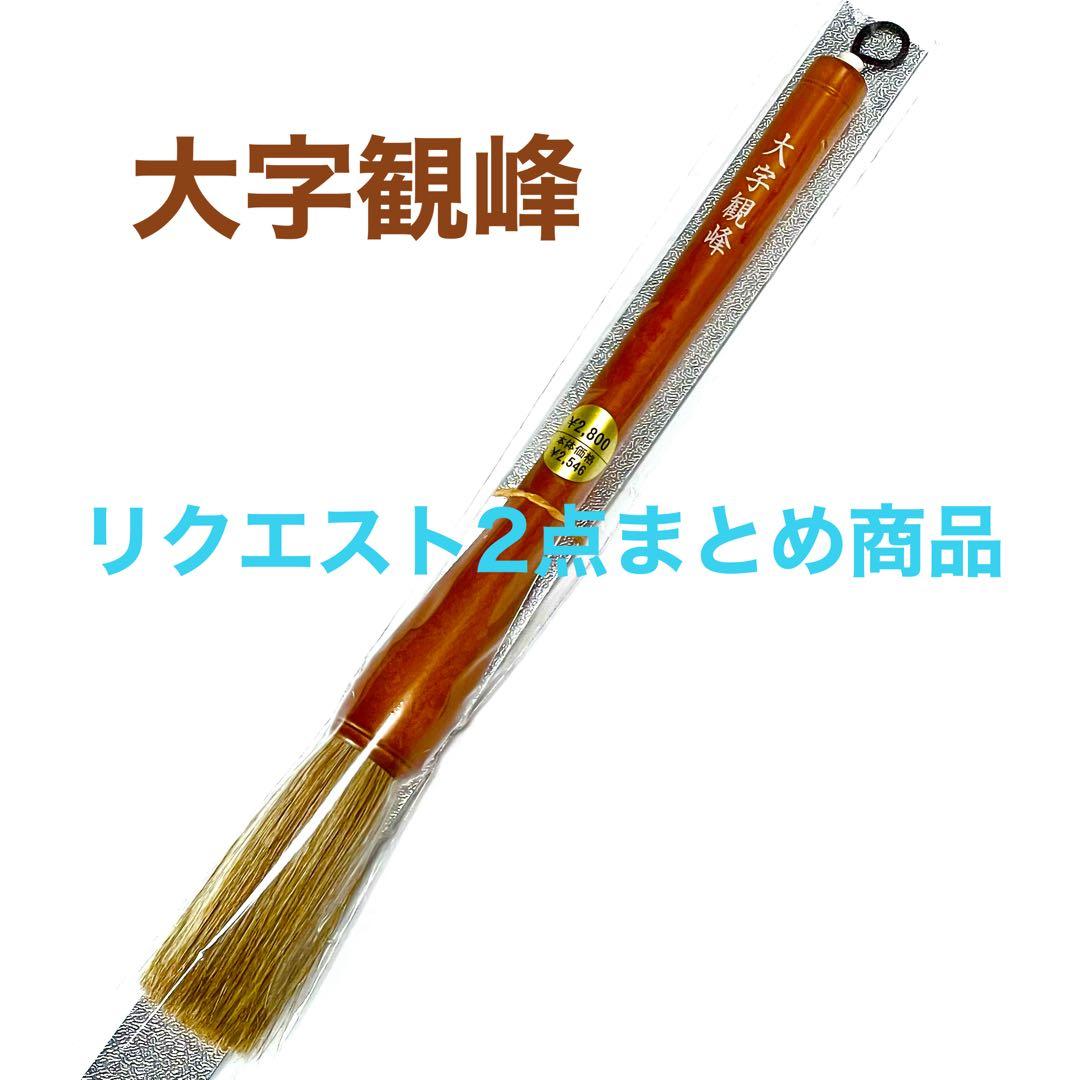 たらこ様 リクエスト 2点 まとめ商品 tarako様 リクエスト 2点 まとめ商品