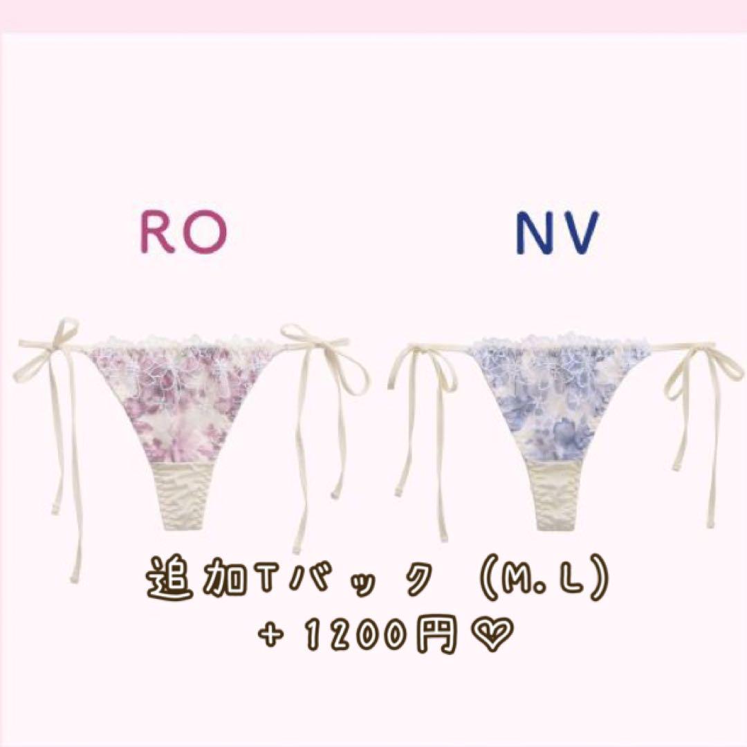 大人気❤️キュートフローレンス❤️上下セット❤️全2色❤️紐