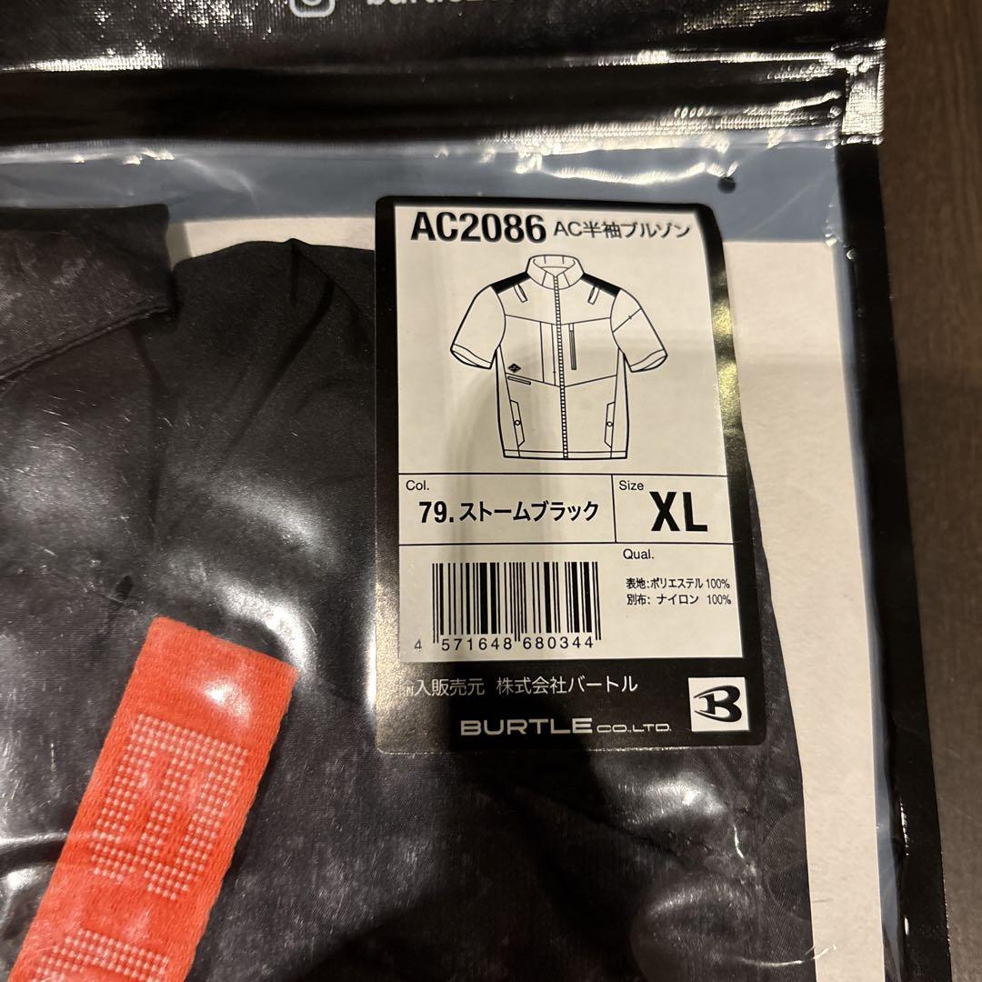 バートル　AC2086　79.ストームブラックXL　AC半袖ブルゾン　ハイバック