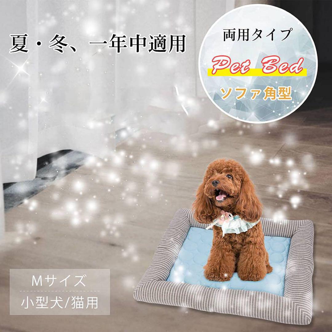 マット 猫用ベッド