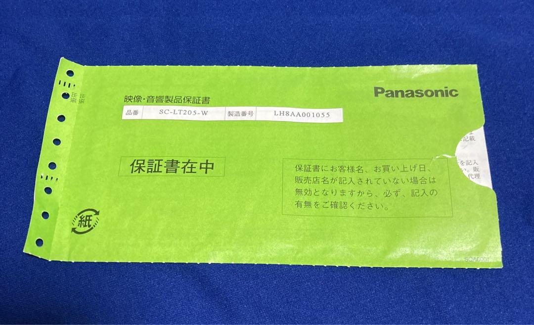 天井　ワイヤレス　スピーカー　Panasonic SC-LT205-W