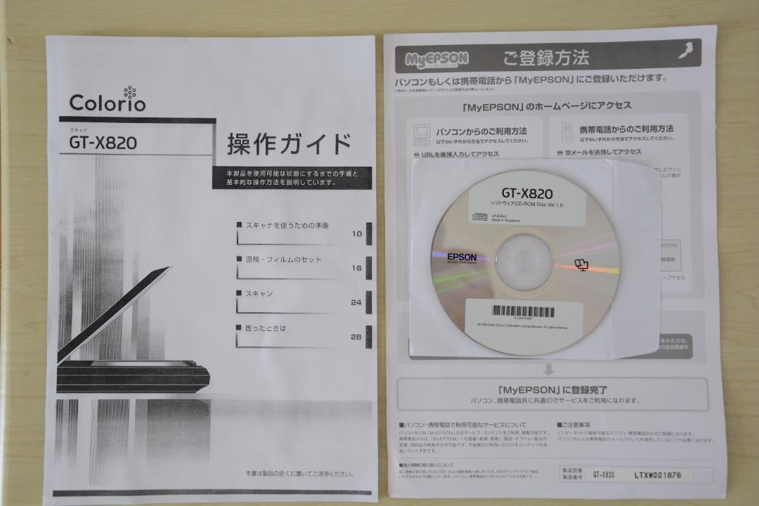 EPSONスキャナー GT-X820 操作ガイド付き 値下げしました。 画像5