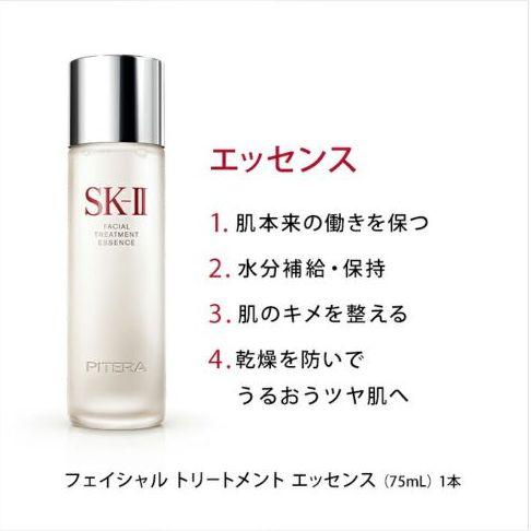 SK-II ピテラ ファーストエクスペリエンスキット 新品未開封