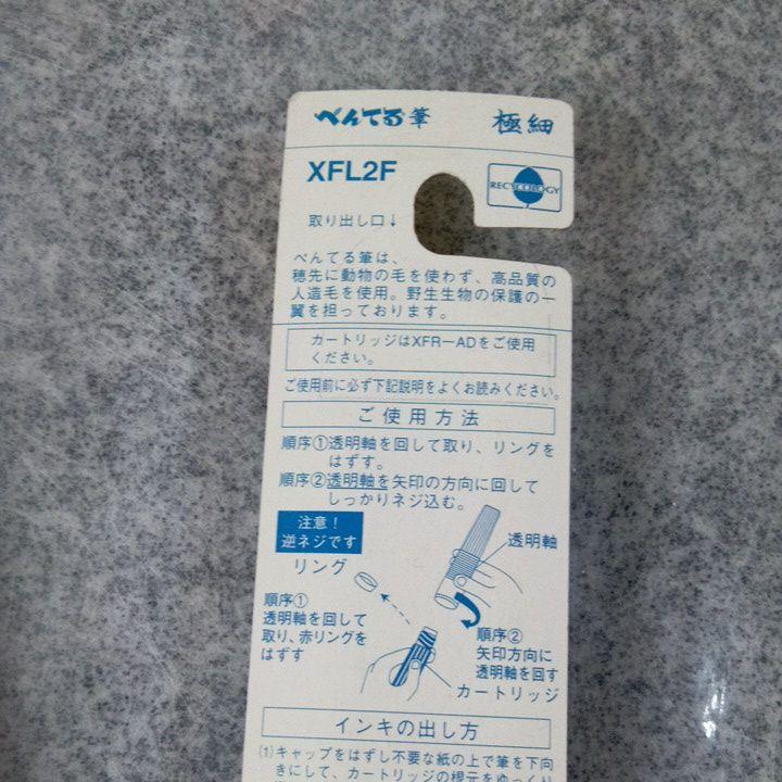 5%OFF ぺんてる 筆用 カートリッジ 2本 XFR-AD riosmauricio.com 5%OFF ぺんてる 筆用 カートリッジ 2本 XFR-AD riosmauricio.com