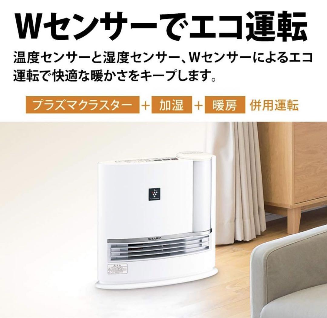 SHARP HX-L120-W WHITE 加湿セラミックファンヒーター
