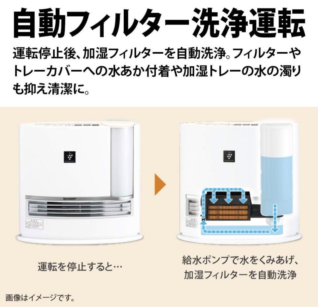 SHARP HX-L120-W WHITE 加湿セラミックファンヒーター
